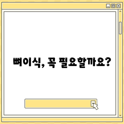 전라북도 순창군 풍산면 임플란트 가격 | 비용 | 부작용 | 기간 | 종류 | 뼈이식 | 보험 | 2024