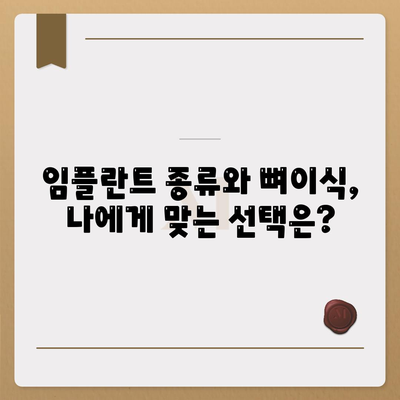 대전시 유성구 구즉동 임플란트 가격 | 비용 | 부작용 | 기간 | 종류 | 뼈이식 | 보험 | 2024