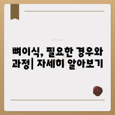 충청남도 서천군 마산면 임플란트 가격 | 비용 | 부작용 | 기간 | 종류 | 뼈이식 | 보험 | 2024