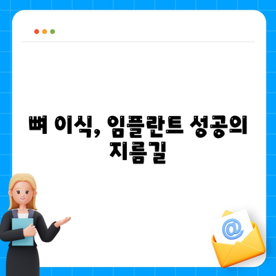 경상북도 영주시 순흥면 임플란트 가격 | 비용 | 부작용 | 기간 | 종류 | 뼈이식 | 보험 | 2024