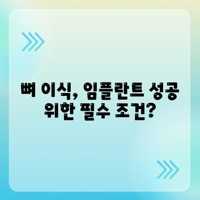 전라남도 해남군 산이면 임플란트 가격 | 비용 | 부작용 | 기간 | 종류 | 뼈이식 | 보험 | 2024