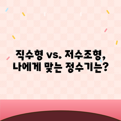 경상북도 고령군 덕곡면 정수기 렌탈 | 가격비교 | 필터 | 순위 | 냉온수 | 렌트 | 추천 | 직수 | 얼음 | 2024후기