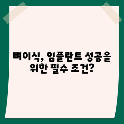 경상북도 청송군 현동면 임플란트 가격 | 비용 | 부작용 | 기간 | 종류 | 뼈이식 | 보험 | 2024