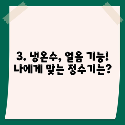 부산시 금정구 남산동 정수기 렌탈 | 가격비교 | 필터 | 순위 | 냉온수 | 렌트 | 추천 | 직수 | 얼음 | 2024후기