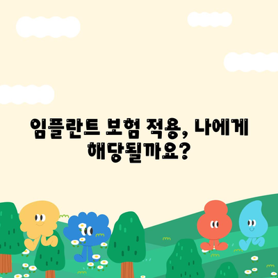 경상북도 청송군 현동면 임플란트 가격 | 비용 | 부작용 | 기간 | 종류 | 뼈이식 | 보험 | 2024