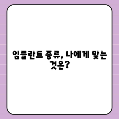 대구시 달성군 구지면 임플란트 가격 | 비용 | 부작용 | 기간 | 종류 | 뼈이식 | 보험 | 2024