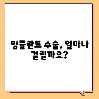 충청북도 충주시 지현동 임플란트 가격 | 비용 | 부작용 | 기간 | 종류 | 뼈이식 | 보험 | 2024