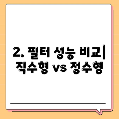 부산시 금정구 남산동 정수기 렌탈 | 가격비교 | 필터 | 순위 | 냉온수 | 렌트 | 추천 | 직수 | 얼음 | 2024후기