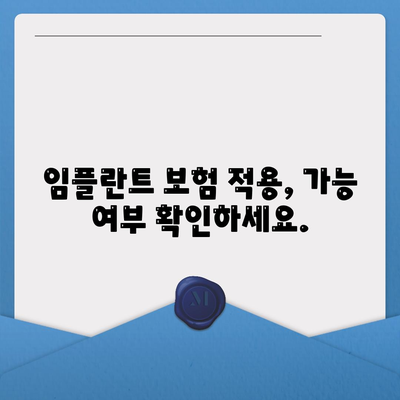 대전시 유성구 구즉동 임플란트 가격 | 비용 | 부작용 | 기간 | 종류 | 뼈이식 | 보험 | 2024