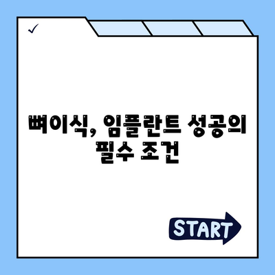 인천시 부평구 부평2동 임플란트 가격 | 비용 | 부작용 | 기간 | 종류 | 뼈이식 | 보험 | 2024