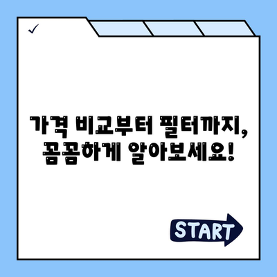 전라북도 군산시 신풍동 정수기 렌탈 | 가격비교 | 필터 | 순위 | 냉온수 | 렌트 | 추천 | 직수 | 얼음 | 2024후기