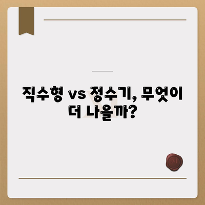 대전시 동구 대동 정수기 렌탈 | 가격비교 | 필터 | 순위 | 냉온수 | 렌트 | 추천 | 직수 | 얼음 | 2024후기