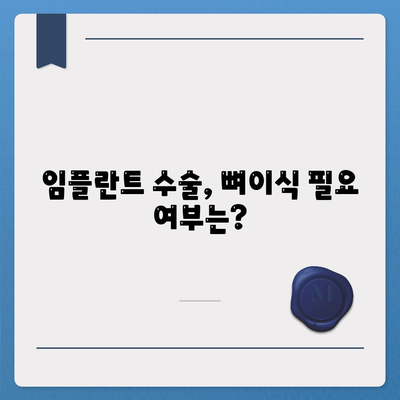 부산시 동구 초량3동 임플란트 가격 | 비용 | 부작용 | 기간 | 종류 | 뼈이식 | 보험 | 2024