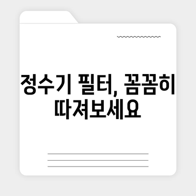 경기도 군포시 산본2동 정수기 렌탈 | 가격비교 | 필터 | 순위 | 냉온수 | 렌트 | 추천 | 직수 | 얼음 | 2024후기