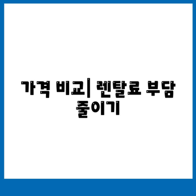 경상남도 고성군 개천면 정수기 렌탈 | 가격비교 | 필터 | 순위 | 냉온수 | 렌트 | 추천 | 직수 | 얼음 | 2024후기