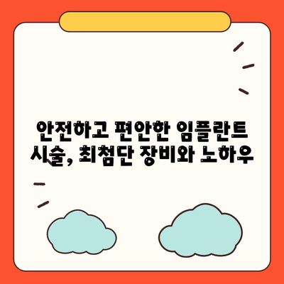 올바른 과정으로 진행하는 부산 임플란트 치과