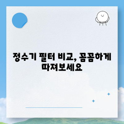 제주도 제주시 오라동 정수기 렌탈 | 가격비교 | 필터 | 순위 | 냉온수 | 렌트 | 추천 | 직수 | 얼음 | 2024후기