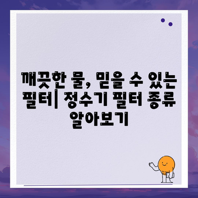 제주도 제주시 이도1동 정수기 렌탈 | 가격비교 | 필터 | 순위 | 냉온수 | 렌트 | 추천 | 직수 | 얼음 | 2024후기