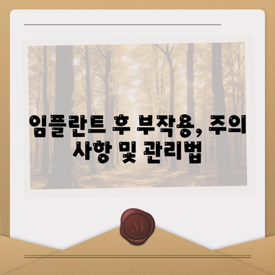 전라남도 해남군 산이면 임플란트 가격 | 비용 | 부작용 | 기간 | 종류 | 뼈이식 | 보험 | 2024