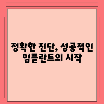 올바른 과정으로 진행하는 부산 임플란트 치과