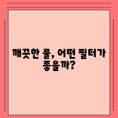 대전시 동구 대동 정수기 렌탈 | 가격비교 | 필터 | 순위 | 냉온수 | 렌트 | 추천 | 직수 | 얼음 | 2024후기