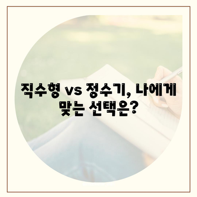 전라북도 군산시 조촌동 정수기 렌탈 | 가격비교 | 필터 | 순위 | 냉온수 | 렌트 | 추천 | 직수 | 얼음 | 2024후기