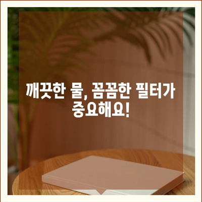 경상남도 밀양시 삼랑진읍 정수기 렌탈 | 가격비교 | 필터 | 순위 | 냉온수 | 렌트 | 추천 | 직수 | 얼음 | 2024후기