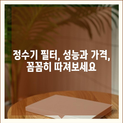 전라북도 순창군 풍산면 정수기 렌탈 | 가격비교 | 필터 | 순위 | 냉온수 | 렌트 | 추천 | 직수 | 얼음 | 2024후기