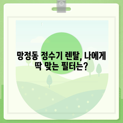 경상북도 영천시 망정동 정수기 렌탈 | 가격비교 | 필터 | 순위 | 냉온수 | 렌트 | 추천 | 직수 | 얼음 | 2024후기