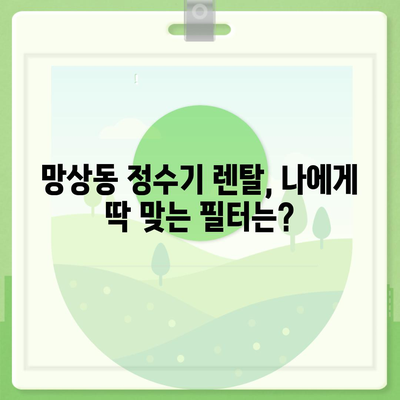 강원도 동해시 망상동 정수기 렌탈 | 가격비교 | 필터 | 순위 | 냉온수 | 렌트 | 추천 | 직수 | 얼음 | 2024후기