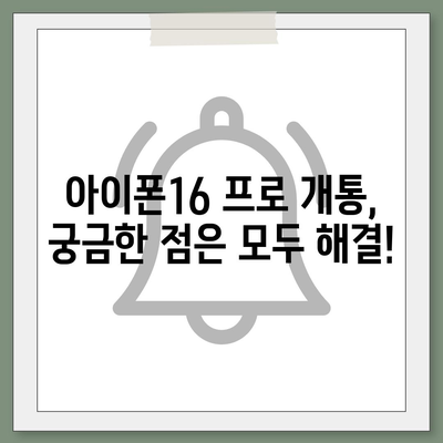 전라남도 함평군 월야면 아이폰16 프로 사전예약 | 출시일 | 가격 | PRO | SE1 | 디자인 | 프로맥스 | 색상 | 미니 | 개통