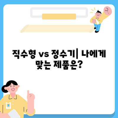 광주시 서구 양동 정수기 렌탈 | 가격비교 | 필터 | 순위 | 냉온수 | 렌트 | 추천 | 직수 | 얼음 | 2024후기