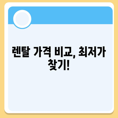 제주도 서귀포시 중앙동 정수기 렌탈 | 가격비교 | 필터 | 순위 | 냉온수 | 렌트 | 추천 | 직수 | 얼음 | 2024후기