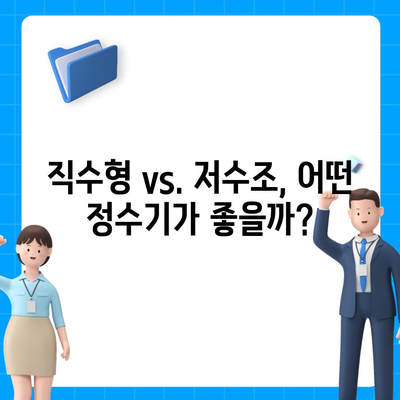 서울시 동작구 사당제4동 정수기 렌탈 | 가격비교 | 필터 | 순위 | 냉온수 | 렌트 | 추천 | 직수 | 얼음 | 2024후기