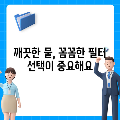 경기도 구리시 사노동 정수기 렌탈 | 가격비교 | 필터 | 순위 | 냉온수 | 렌트 | 추천 | 직수 | 얼음 | 2024후기