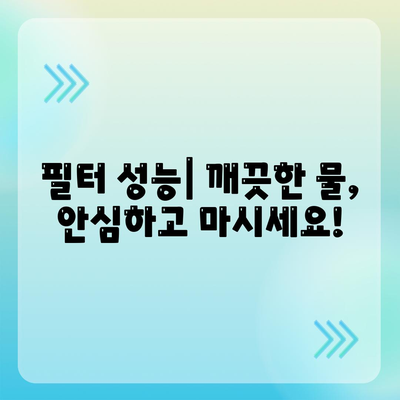 대구시 동구 안심1동 정수기 렌탈 | 가격비교 | 필터 | 순위 | 냉온수 | 렌트 | 추천 | 직수 | 얼음 | 2024후기