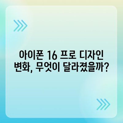 제주도 서귀포시 성산읍 아이폰16 프로 사전예약 | 출시일 | 가격 | PRO | SE1 | 디자인 | 프로맥스 | 색상 | 미니 | 개통