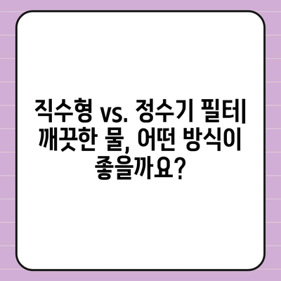 울산시 중구 약사동 정수기 렌탈 | 가격비교 | 필터 | 순위 | 냉온수 | 렌트 | 추천 | 직수 | 얼음 | 2024후기