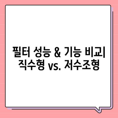 전라남도 진도군 군내면 정수기 렌탈 | 가격비교 | 필터 | 순위 | 냉온수 | 렌트 | 추천 | 직수 | 얼음 | 2024후기