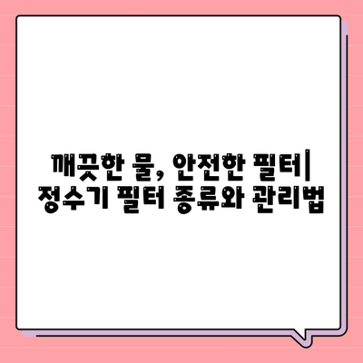 대구시 동구 해안동 정수기 렌탈 | 가격비교 | 필터 | 순위 | 냉온수 | 렌트 | 추천 | 직수 | 얼음 | 2024후기