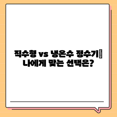 서울시 서초구 양재1동 정수기 렌탈 | 가격비교 | 필터 | 순위 | 냉온수 | 렌트 | 추천 | 직수 | 얼음 | 2024후기