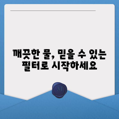 경상북도 청송군 현서면 정수기 렌탈 | 가격비교 | 필터 | 순위 | 냉온수 | 렌트 | 추천 | 직수 | 얼음 | 2024후기