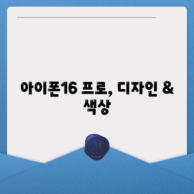 강원도 평창군 평창읍 아이폰16 프로 사전예약 | 출시일 | 가격 | PRO | SE1 | 디자인 | 프로맥스 | 색상 | 미니 | 개통