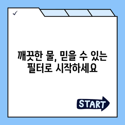 경상북도 고령군 다산면 정수기 렌탈 | 가격비교 | 필터 | 순위 | 냉온수 | 렌트 | 추천 | 직수 | 얼음 | 2024후기