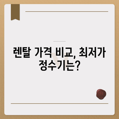 광주시 북구 운암2동 정수기 렌탈 | 가격비교 | 필터 | 순위 | 냉온수 | 렌트 | 추천 | 직수 | 얼음 | 2024후기