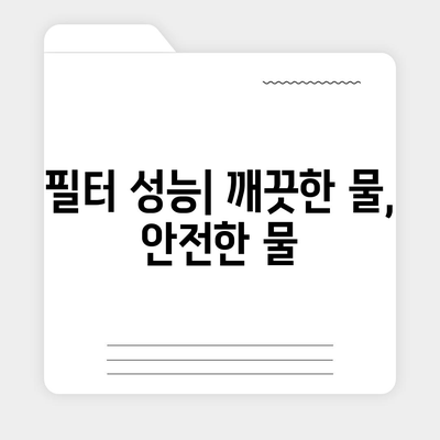 광주시 남구 봉선1동 정수기 렌탈 | 가격비교 | 필터 | 순위 | 냉온수 | 렌트 | 추천 | 직수 | 얼음 | 2024후기