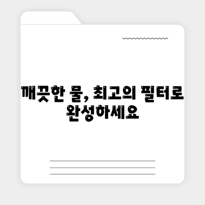 광주시 동구 산수1동 정수기 렌탈 | 가격비교 | 필터 | 순위 | 냉온수 | 렌트 | 추천 | 직수 | 얼음 | 2024후기