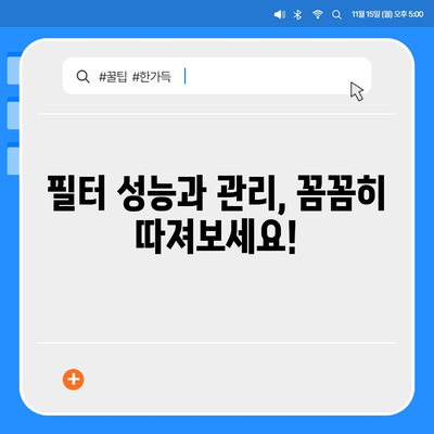 강원도 인제군 남면 정수기 렌탈 | 가격비교 | 필터 | 순위 | 냉온수 | 렌트 | 추천 | 직수 | 얼음 | 2024후기