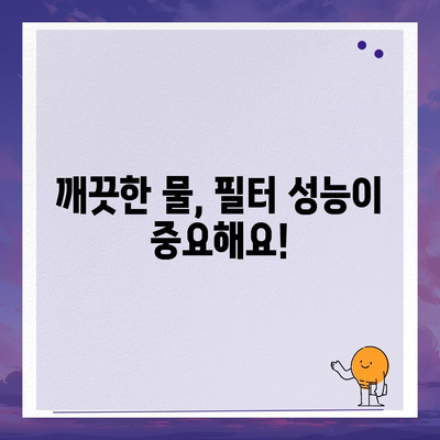 제주도 제주시 일도2동 정수기 렌탈 | 가격비교 | 필터 | 순위 | 냉온수 | 렌트 | 추천 | 직수 | 얼음 | 2024후기