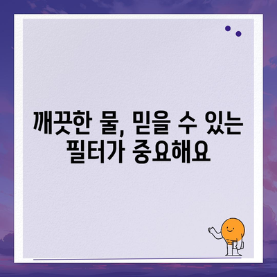 대전시 동구 대동 정수기 렌탈 | 가격비교 | 필터 | 순위 | 냉온수 | 렌트 | 추천 | 직수 | 얼음 | 2024후기